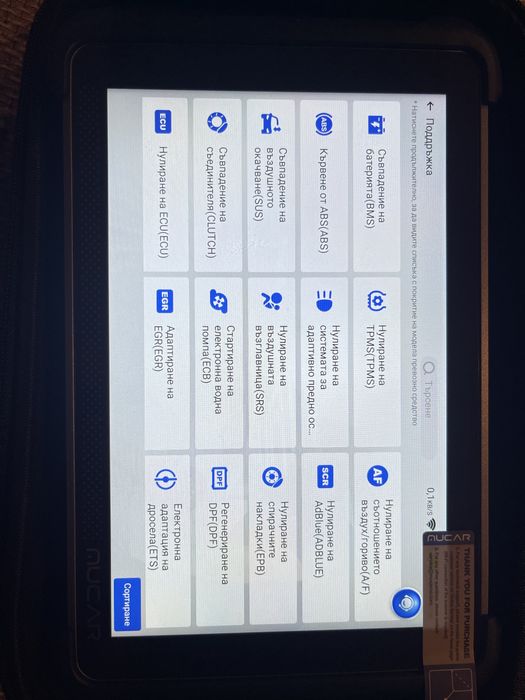 Автодиагностика MUCAR 892BT