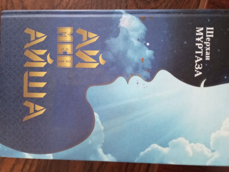 Қазақша кітаптар