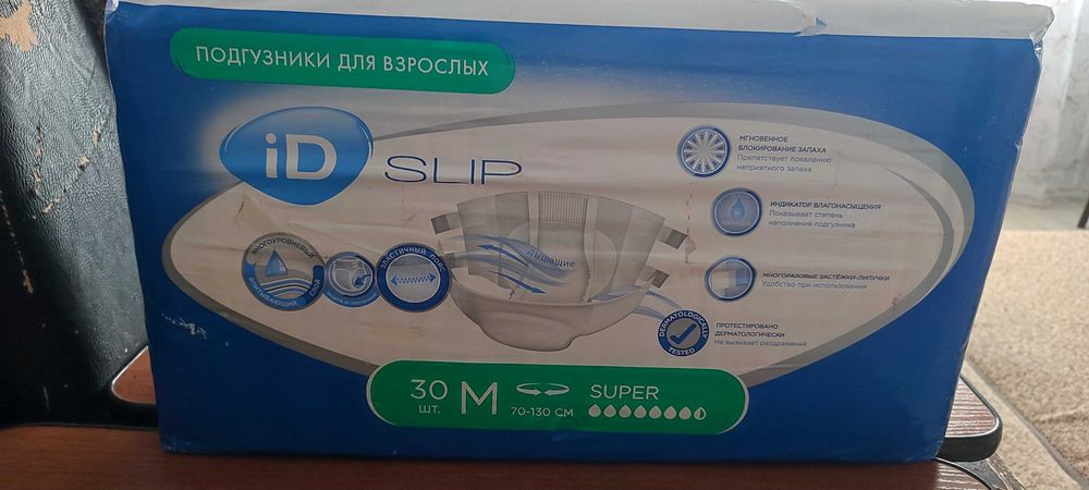 Продам подгузники для взрослых