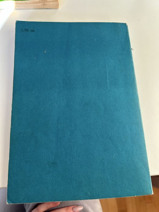 Книга - Приказки на балканските народи