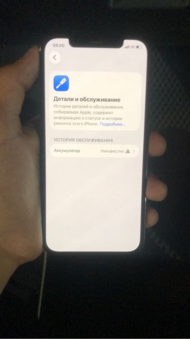 12 про 11 про макс