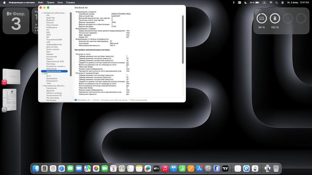 Makbook air home M1 2020