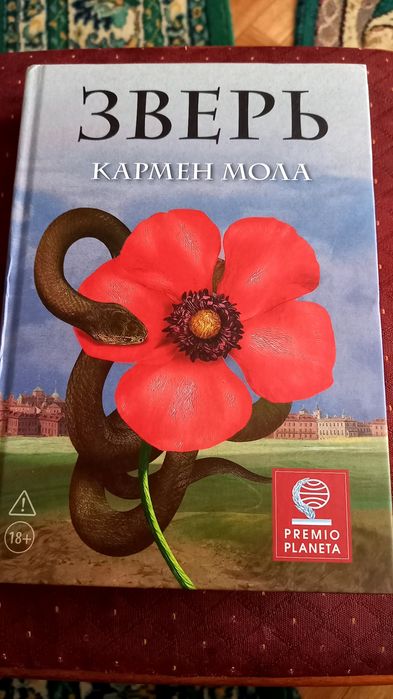 Продаются Книги Романы