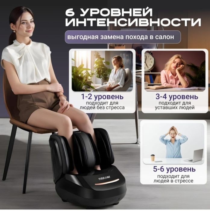 Массажер для ног