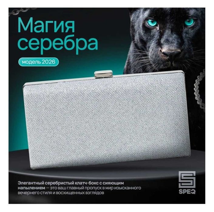 Клатч вечерний женский