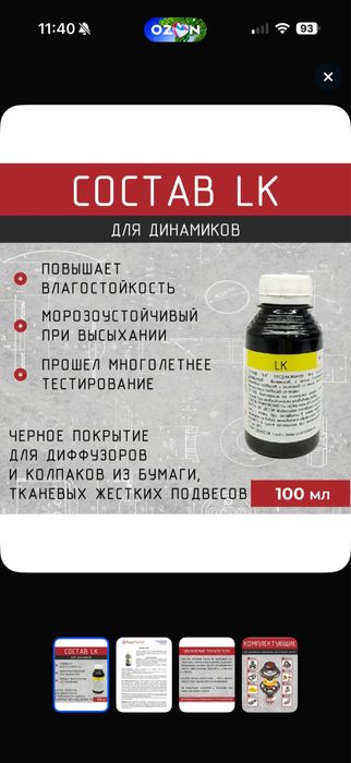 Специальная краска для диффузоров динамика