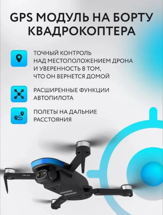 НОВЫЙ Профессиональный Дрон S6S Mini LSRC с GPS