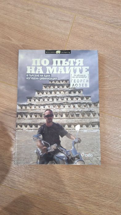 Различни нови и употребявани книги