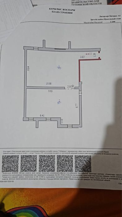 Сдается комерческое помещение.
