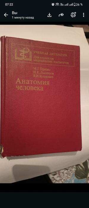 Книги для медиков