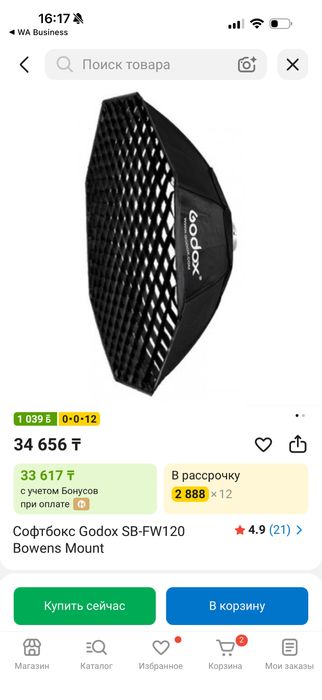 Свет профессиональный