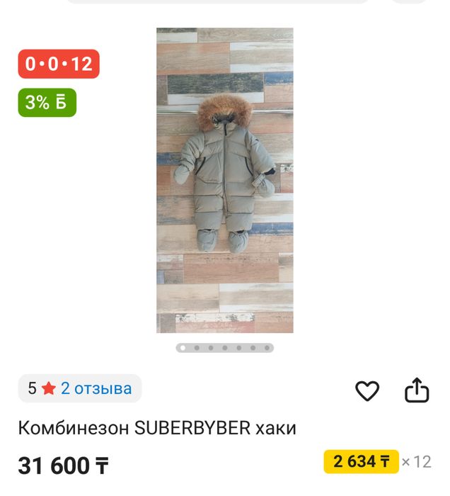 Комбинезон детский