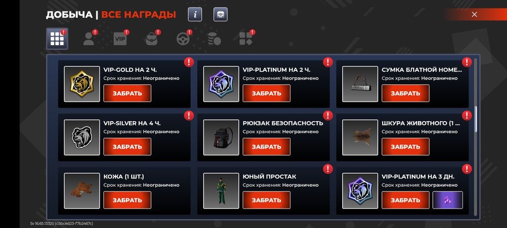 Аккаунт Black Russia