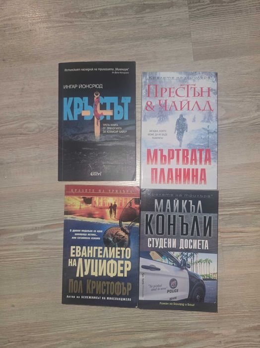 Книги на цена от 5 евро