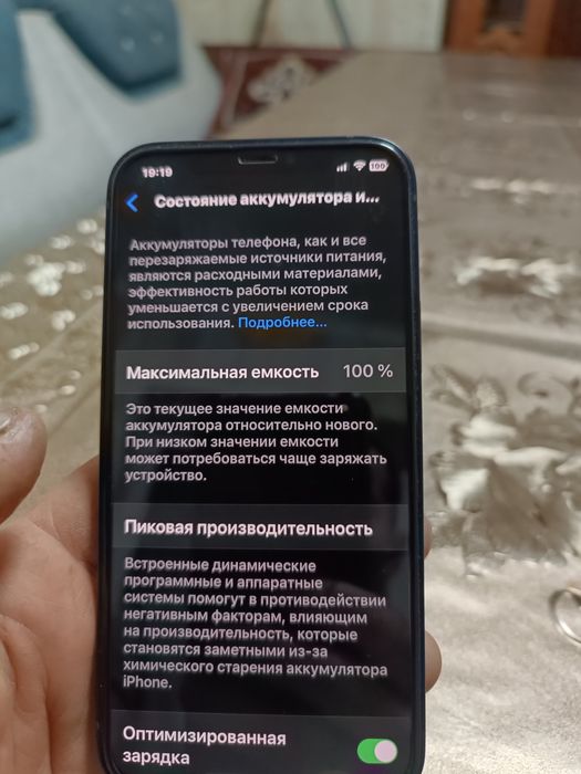 Айфон 12 сотилади