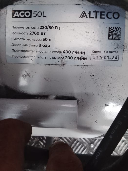 Компрессор воздушный ALTEKO