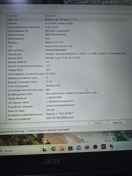 Acer yangi noutbuk