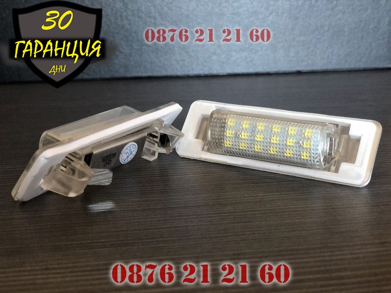 Mercedes W210 W202 Седан C Class LED Диодни Плафони Заден Номер БМВ LE