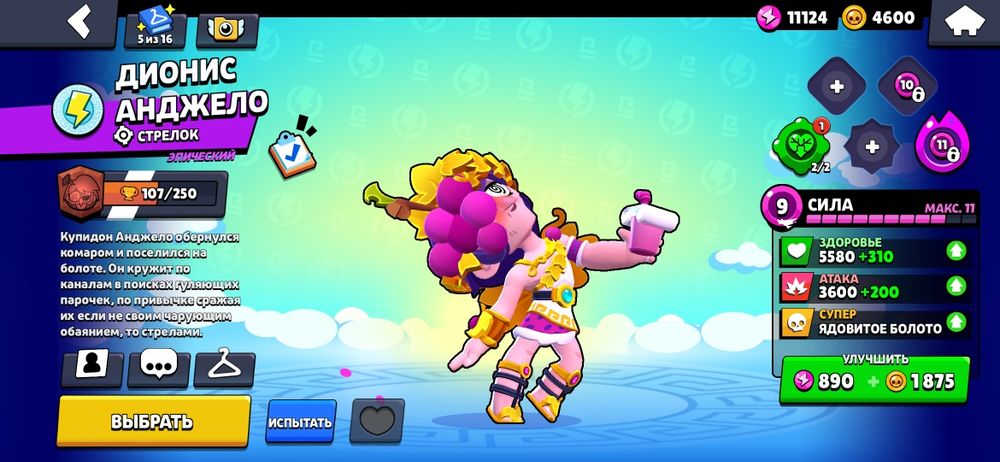 Продаётся аккаунт в игре бравл старс