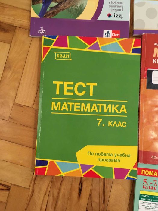 учебни тетрадки за 7 и 6 клас