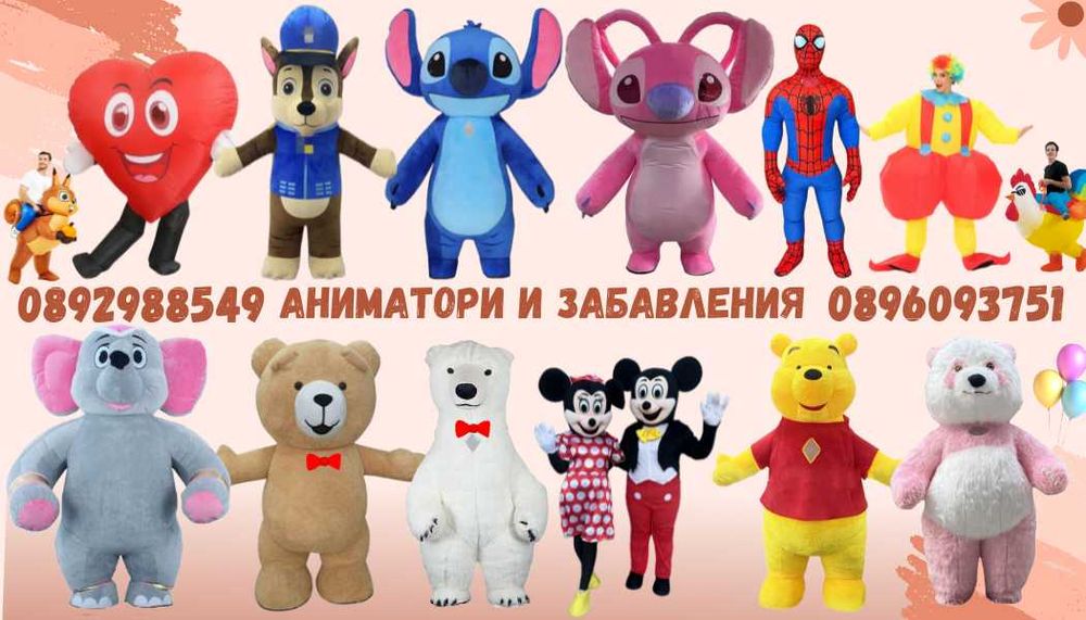 ТАНЦУВАЩИТЕ БЯЛО МЕЧЕ, СТИЧ, ПАНДА област Пловдив, Пазарджик и София