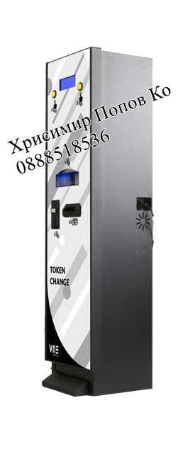 Машина за продажба на жетони