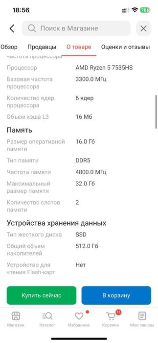 Продается ноутбук ASUS TUF GAMING A15