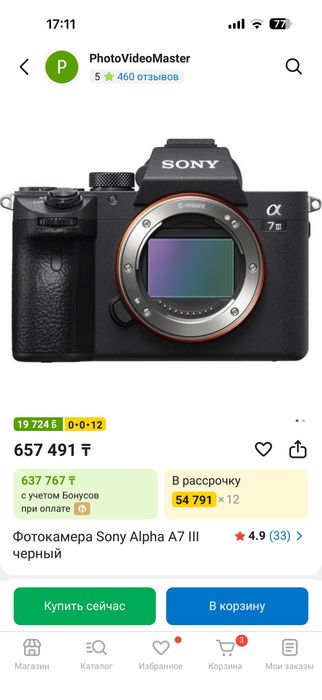 Продам камеру Sony a7iii