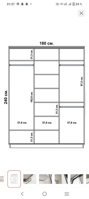 Камод шкаф диван