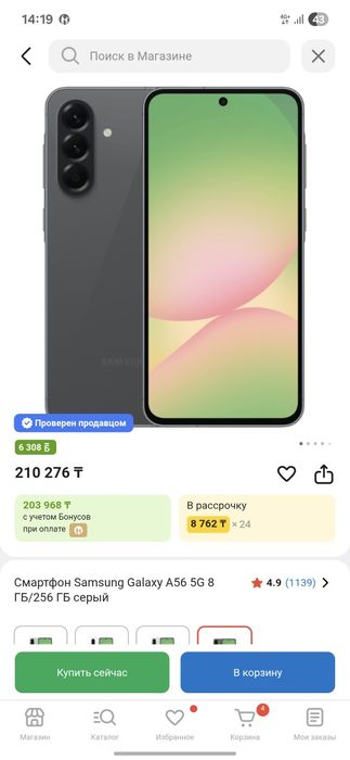 samsung A56 обмен