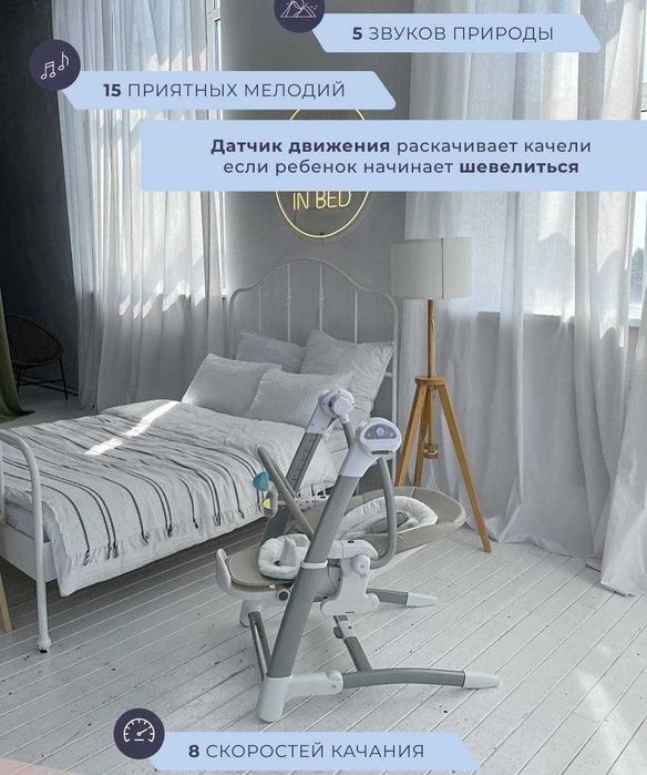 Многофункциональный стульчик для кормления Maribel шезлонг бустер