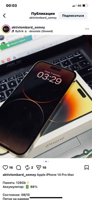 Айфон 14 про мах Iphone 14 pro max