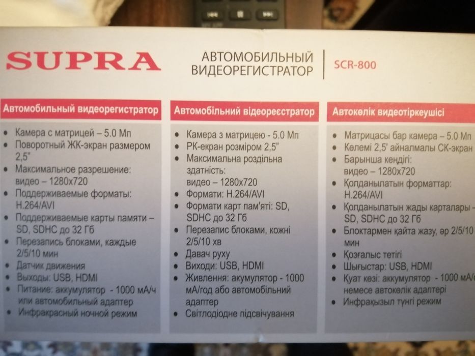 Продам видеорегистратор