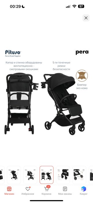 Продам коляску Pituso Pera
