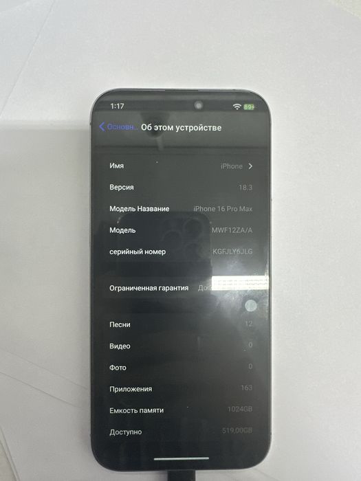 Продам iphone 16pro max
