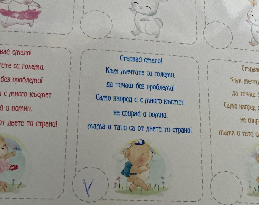 Пътечка за прощъпулник