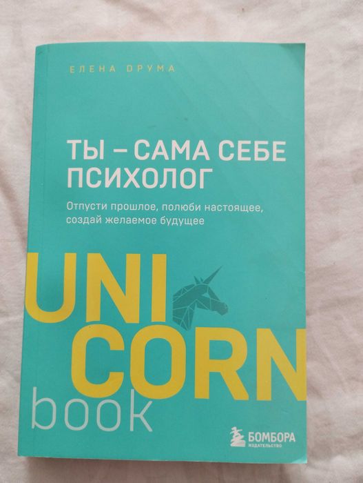 Подсознание. Психология.