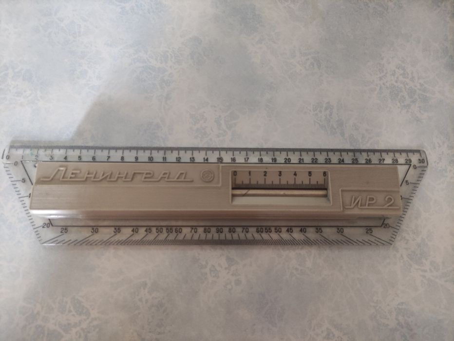 Линейка рейсшина советская