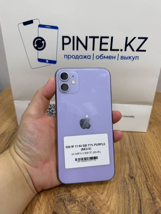 Ip 11 64gb 71% Pintel.kz