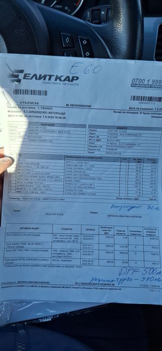 BMW 525xd 3.0 2008г