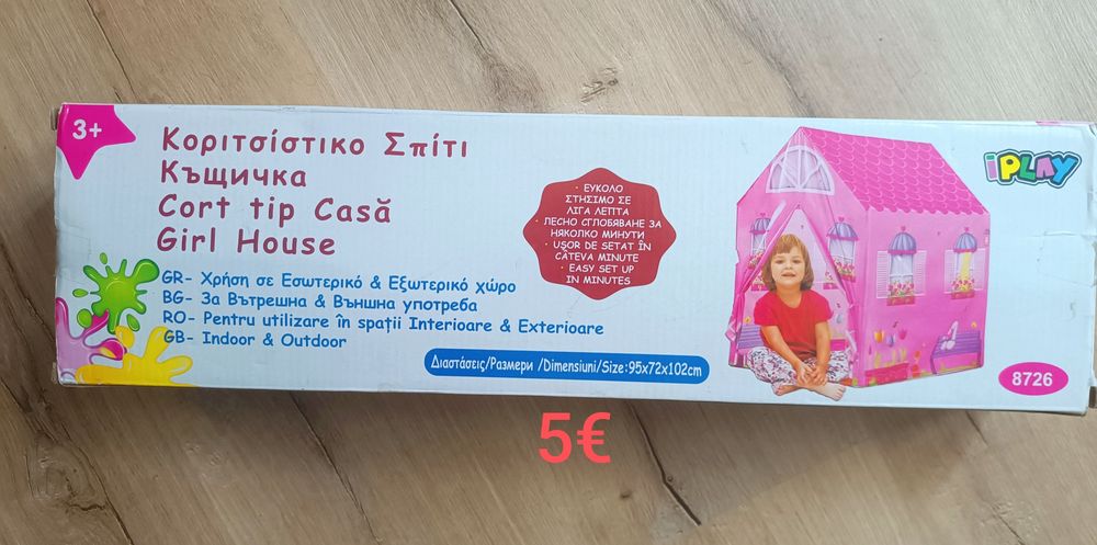 Детски играчки :)