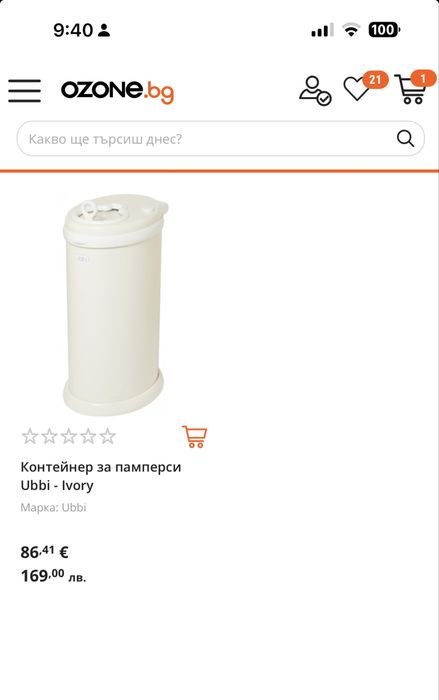 Контейнер за памперси Ubbi steel diaper pail Ivory