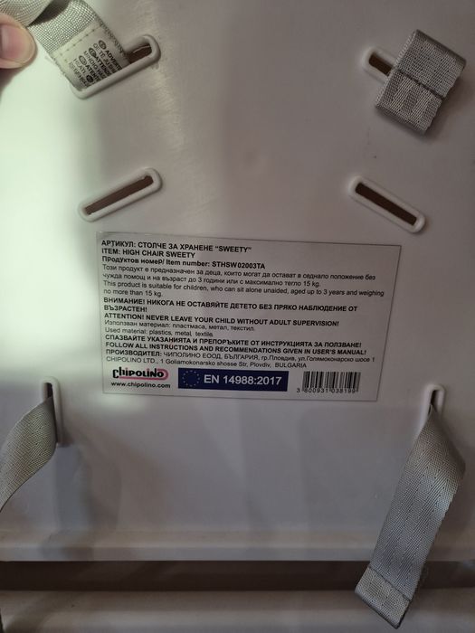 Бебешки Стол за хранене