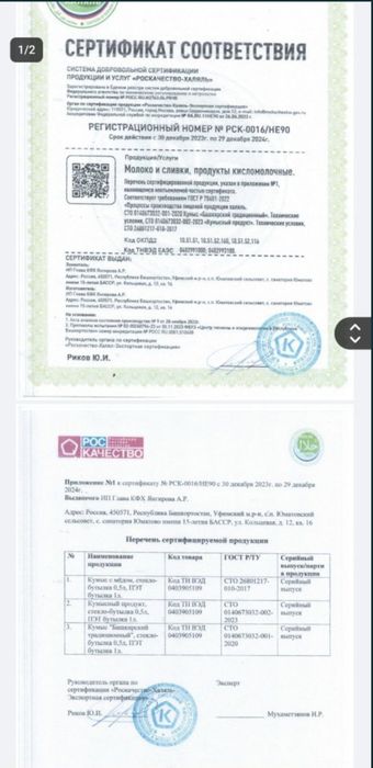 Бал кымыз, кумыс