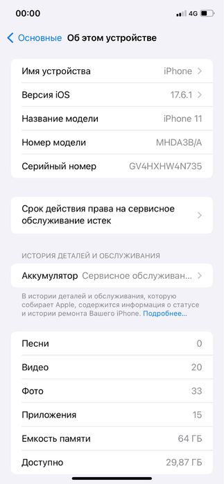 IPhone 11 64GB | Black