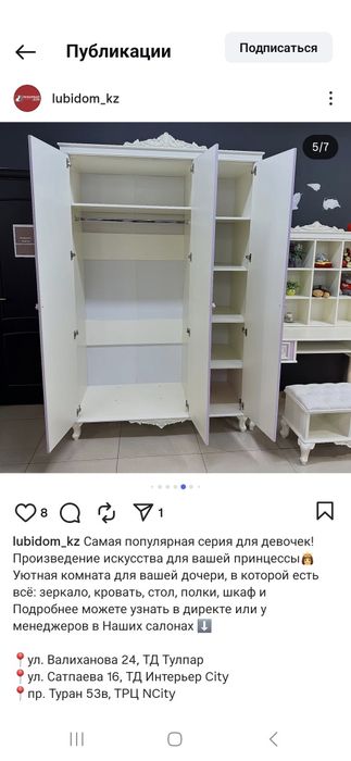 Детская мебель для девочки