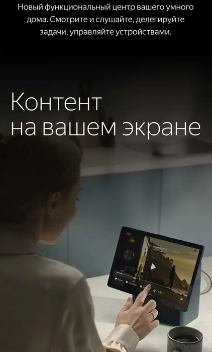 Станция Алиса последней модели