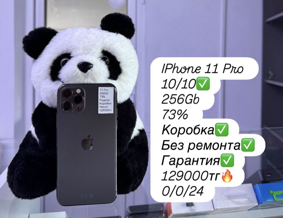 Продам IPhone 11 Pro с гарантией