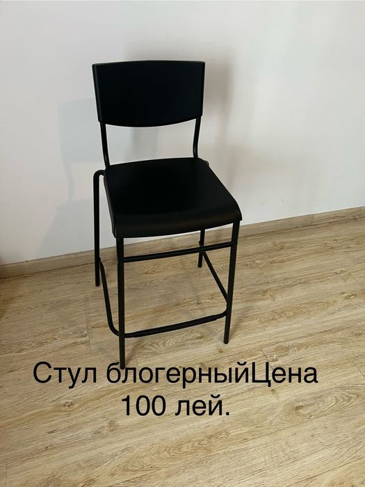 Vând un scaun de bar.