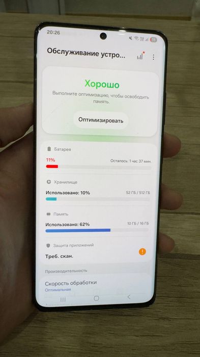 S21 Ultra 16/512gb
